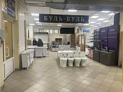 Хозяйственная База